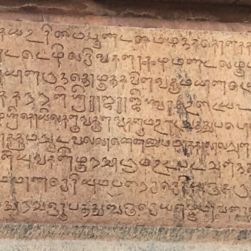 நம்மொழி…..